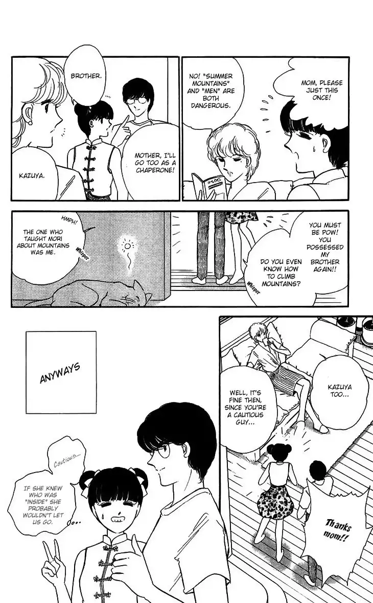 Ryouko no Shinrei Jikenbo Chapter 13 14